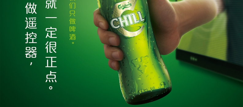 068 Carlsberg_Remote_V